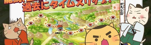 ゲームで楽しくお勉強!歴史を学べるおすすめスマホゲーム