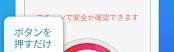 ほんとに拝みたい神アプリ「YAHOO!スマホセキュリティ」