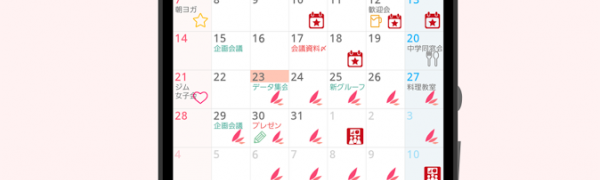 人材派遣会社パソナで働く人のための仕事効率化アプリ: パソナイベント - パソナの研修・イベントカレンダー