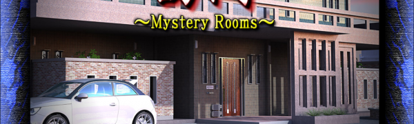 初心者も楽しめるミステリー要素満載の脱出ゲーム「謎解き脱出ゲーム 訪問：MysteryRooms」