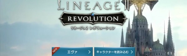 【リネレボ】効率の良い転職までの流れ
