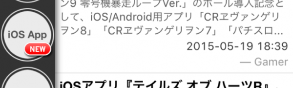 「ゲーマニ!! 〜ゲーム＆アニメニュース〜」気になるゲームやアニメの情報をまとめてチェックできるアプリ！