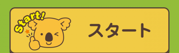 「えいごのコアラのマーチ」アプリ画面に、英語のお菓子のコアラのマーチをかざして英単語を楽しく学んでみましょう!