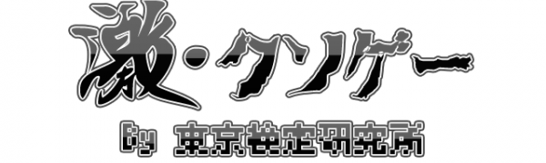 「無限魔球キャッチ」キミはキャッチできるか?! ひたすら魔球を捕るアプリ