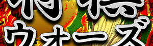 ゲームアプリで本格的に将棋を楽しもう!