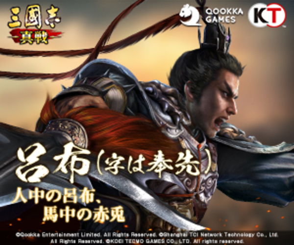 三國志 真戦のスクリーンショット
