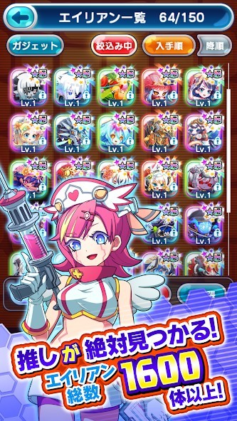 エイリアンのたまごのスクリーンショット