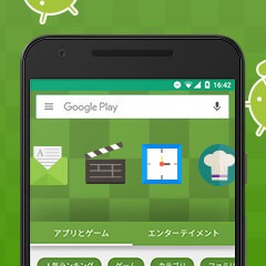 Android（アンドロイド）ユーザー必見！絶対に入れるべきゲームアプリ集！