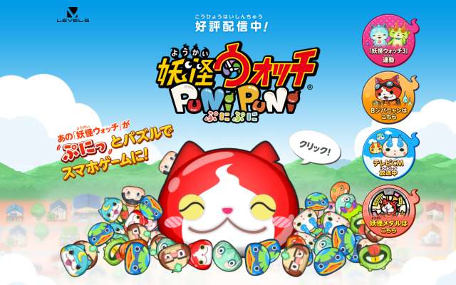 親子も初心者も楽しめるパズルゲーム 妖怪ウォッチぷにぷに の魅力 Iphone Androidスマホゲームアプリ ドットゲームス Games