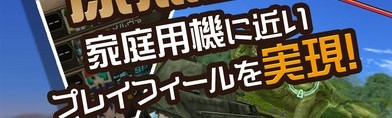 METAL SAGAシリーズ最新作　METAL SAGA 〜荒野の方舟〜