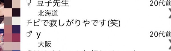 「即会い恋人探し-リアトーク-出会いアプリ完全版」で新しい出会いが簡単に見つかる！