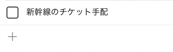 「ToDoリスト - 1画面のシンプルなチェックリストの無料メモ帳アプリ」を備忘録に！
