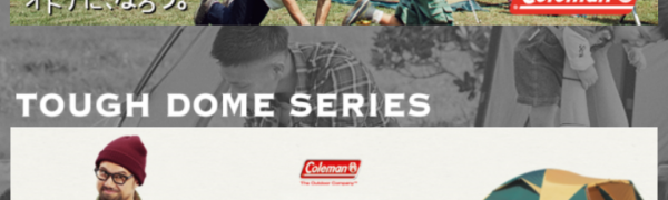 アウトドアコンテンツが充実「Coleman 公式アプリ」