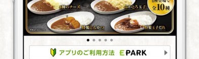 「くら寿司予約アプリ Produced by EPARK」美味しいお寿司ならココ！無添くら寿司で決まり！