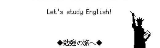 「Vocab Monsters」レトロ調の英語学習アプリ