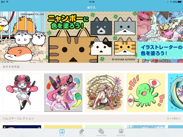 子どもから大人まで楽しめる！おすすめ「塗り絵」アプリ11選 | ぬりえあそび｜幼児子供向け無料知育アプリ | .Apps