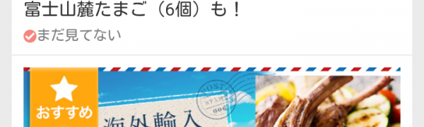 「Oisix - 定期宅配おいしっくすくらぶアプリ」で安心食材を便利にお買い物！