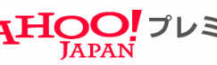 あなたはどっち？｢Yahoo！プレミアム｣会員で得する人と損する人の特徴