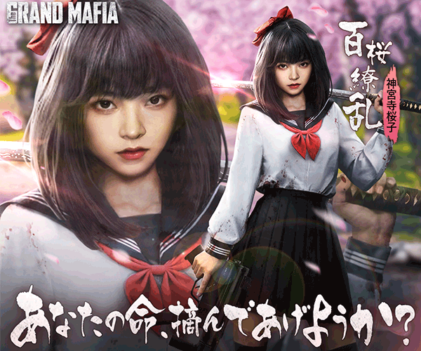 ザ・グランドマフィアのスクリーンショット