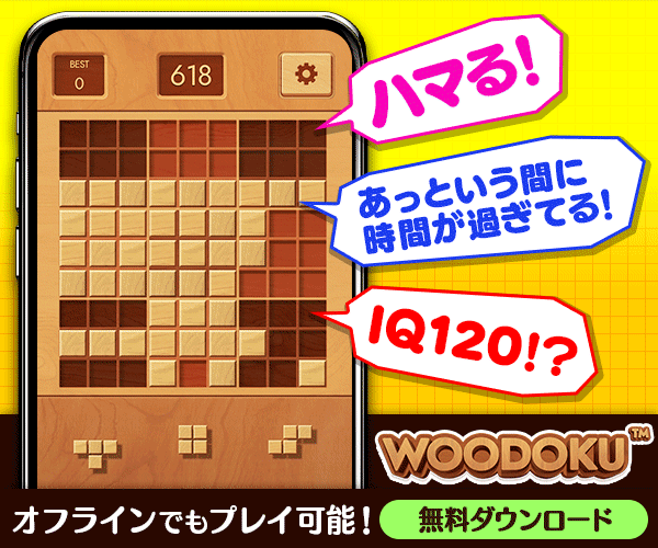 Woodoku: ウッドブロックパズルのスクリーンショット