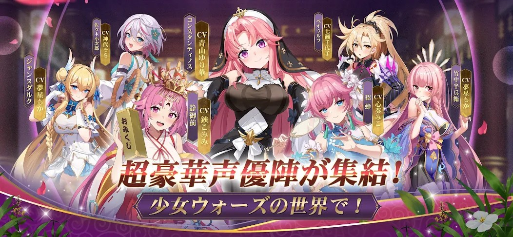 少女ウォーズのスクリーンショット