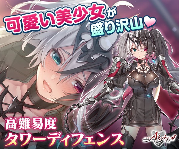 千年戦争アイギスAのスクリーンショット