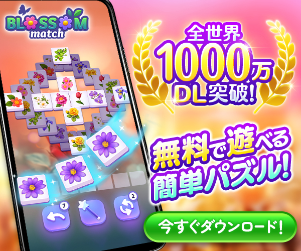 Blossom Matchのスクリーンショット