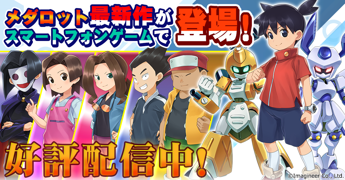 メダロットSのスクリーンショット