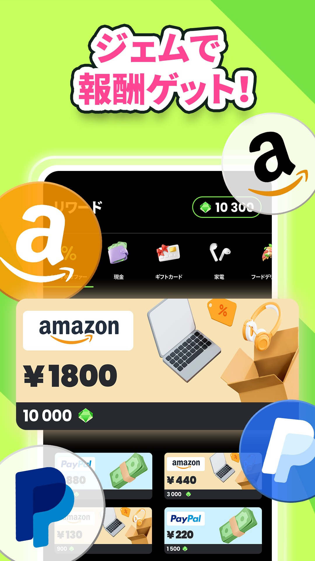 Cash Giraffeのスクリーンショット