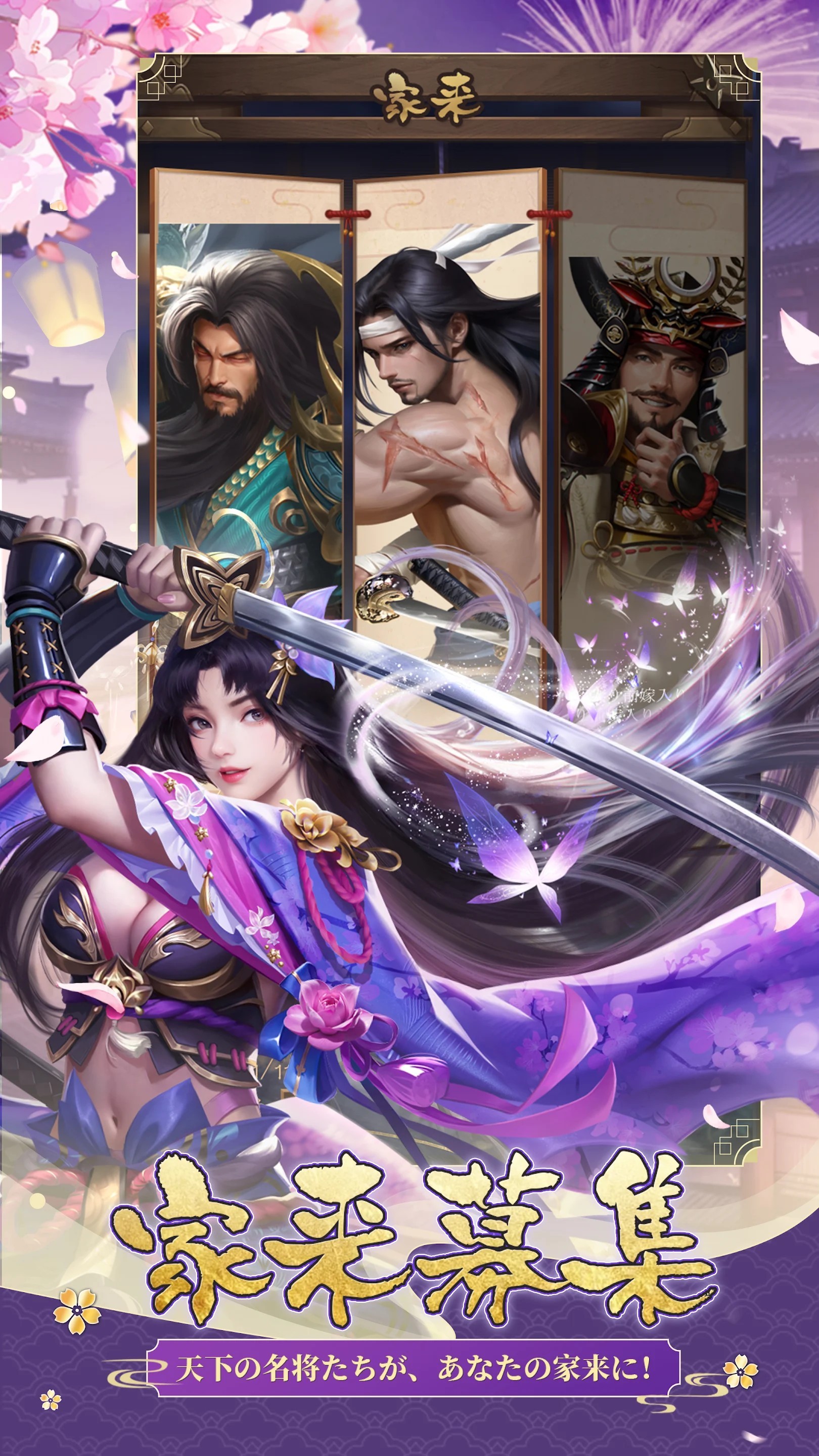 成り上がり～華と武の戦国のスクリーンショット