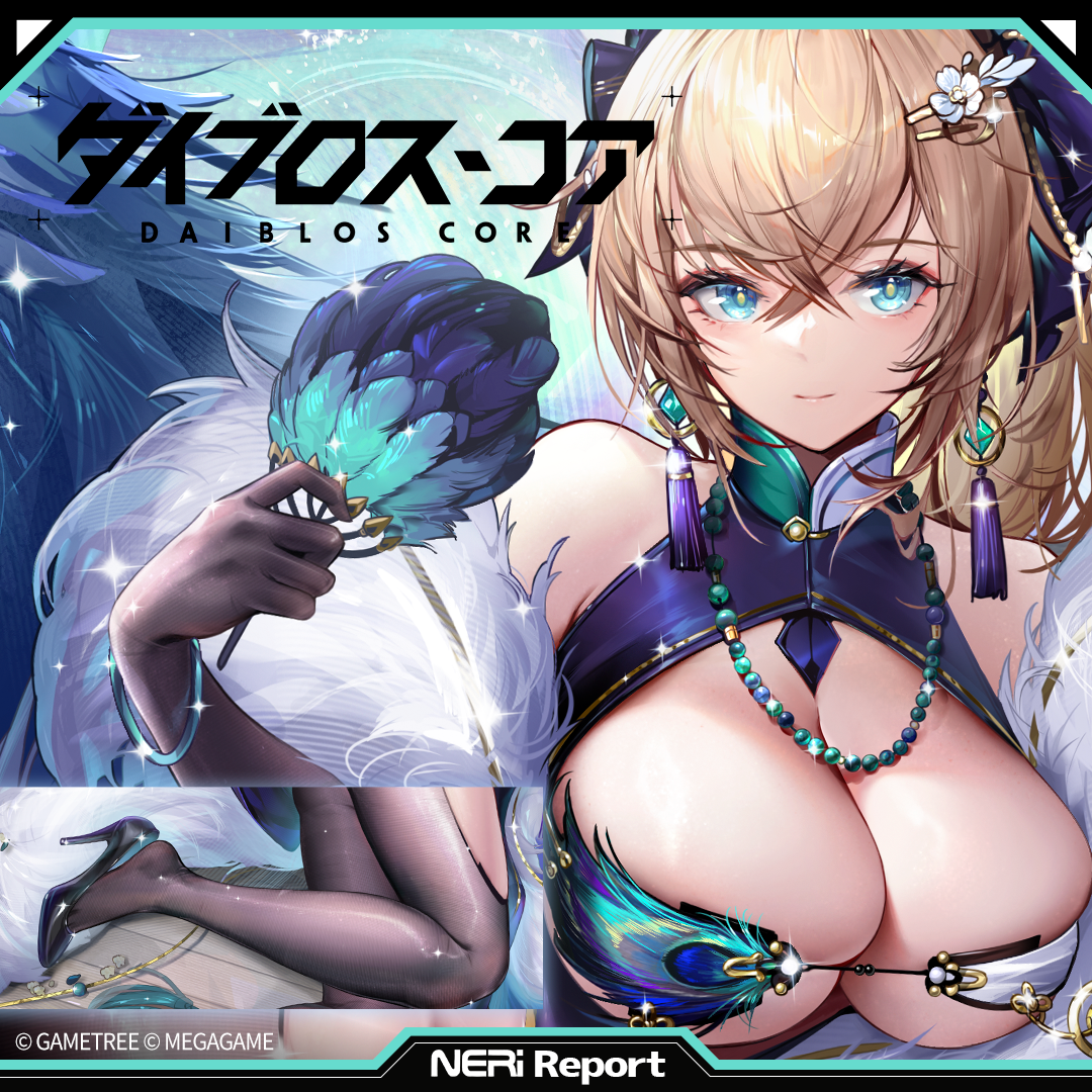 ダイブロス・コアのスクリーンショット