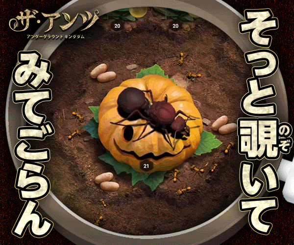 ザ・アンツのスクリーンショット