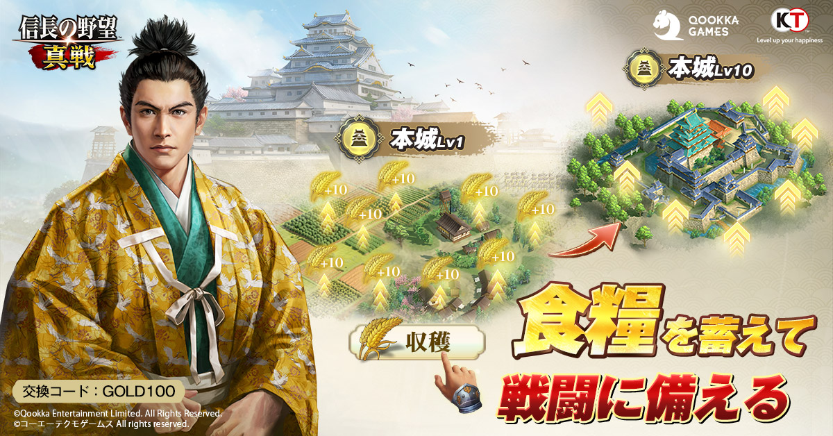 信長の野望 真戦のスクリーンショット