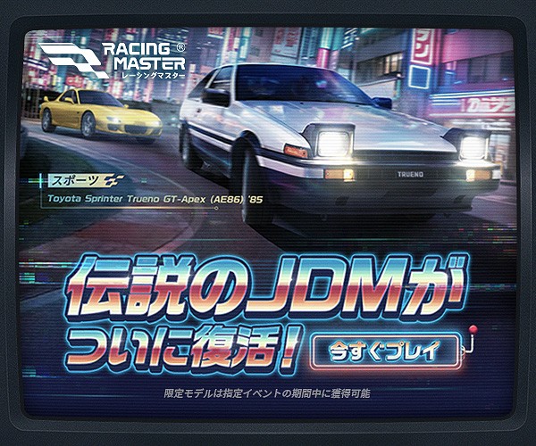 レーシングマスターのスクリーンショット