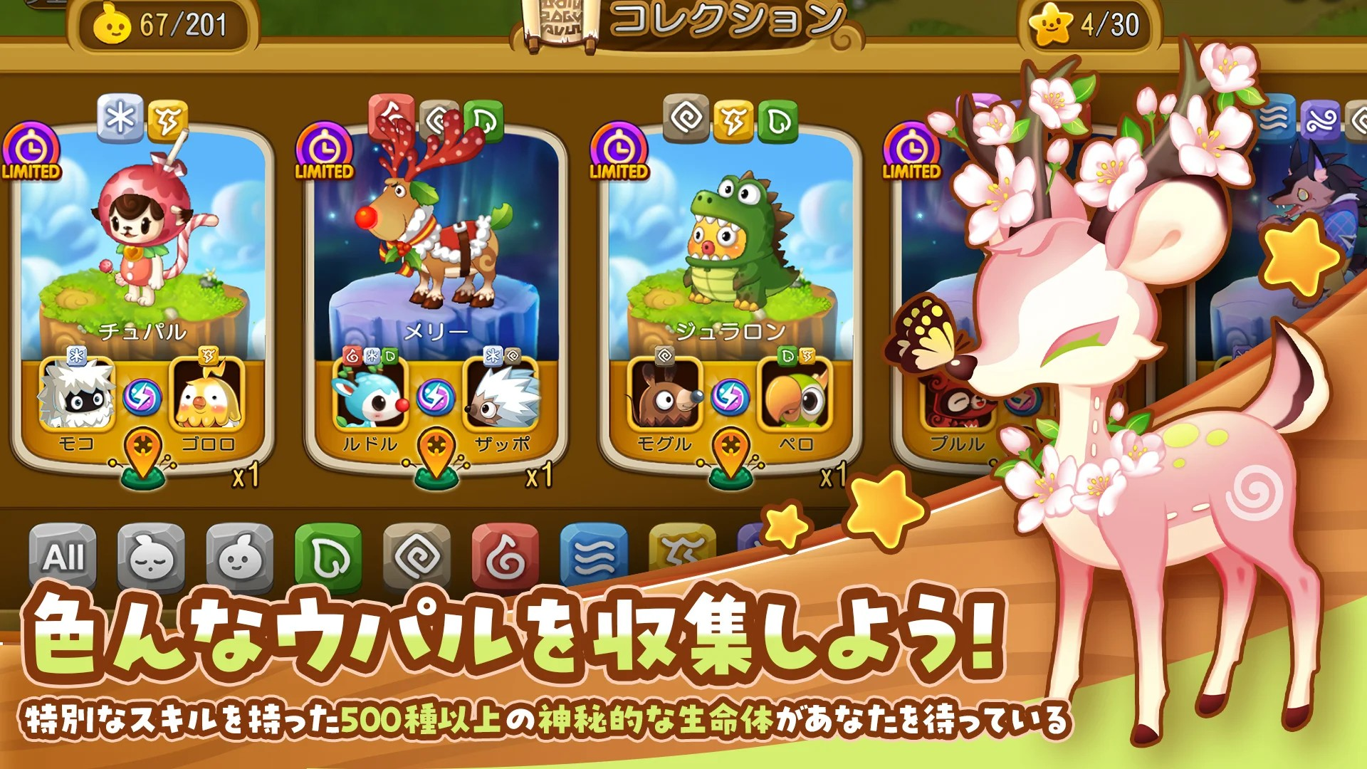 ウパルオデッセイのスクリーンショット