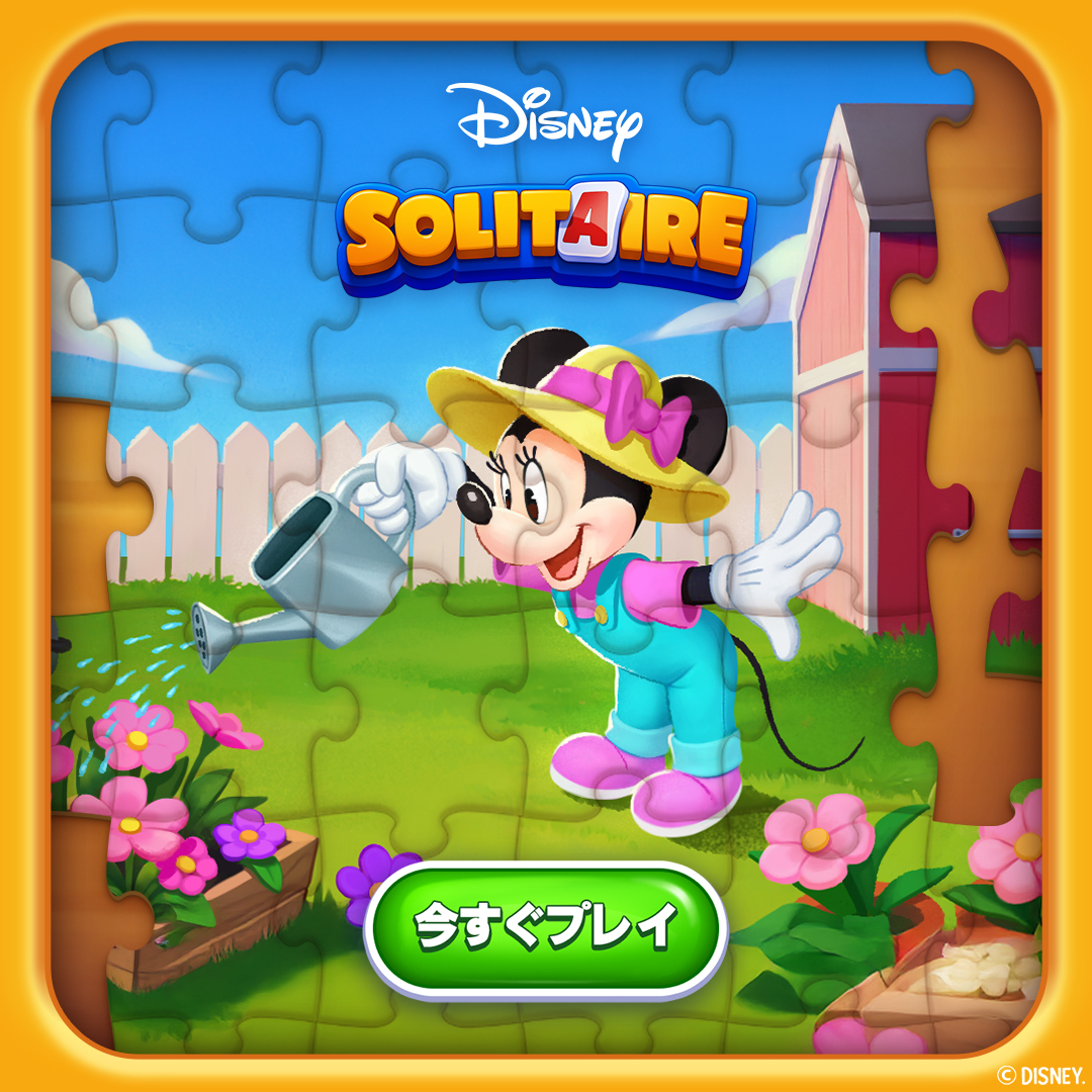 Disney Solitaireのスクリーンショット