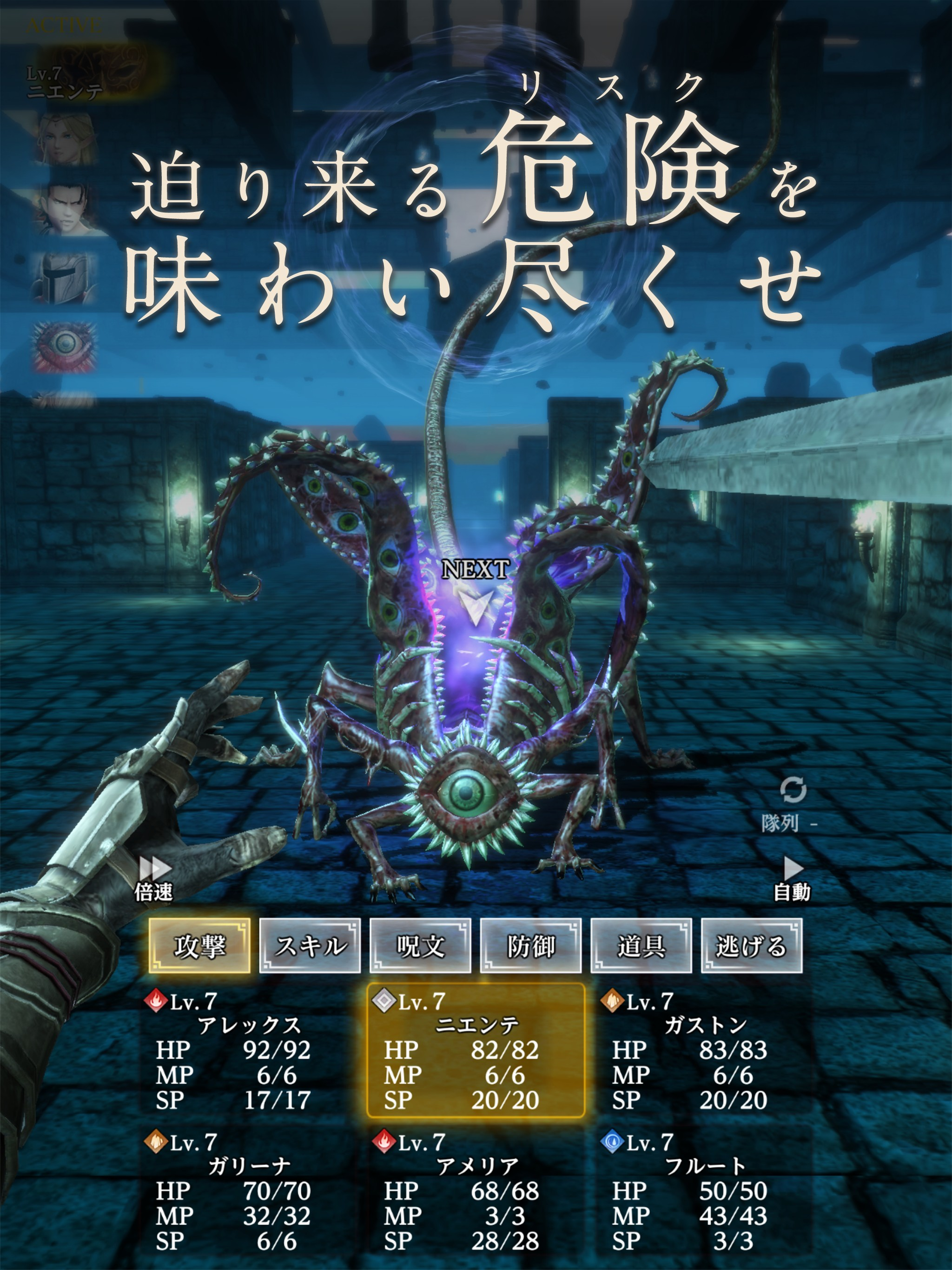 Wizardry Variants Daphneのスクリーンショット