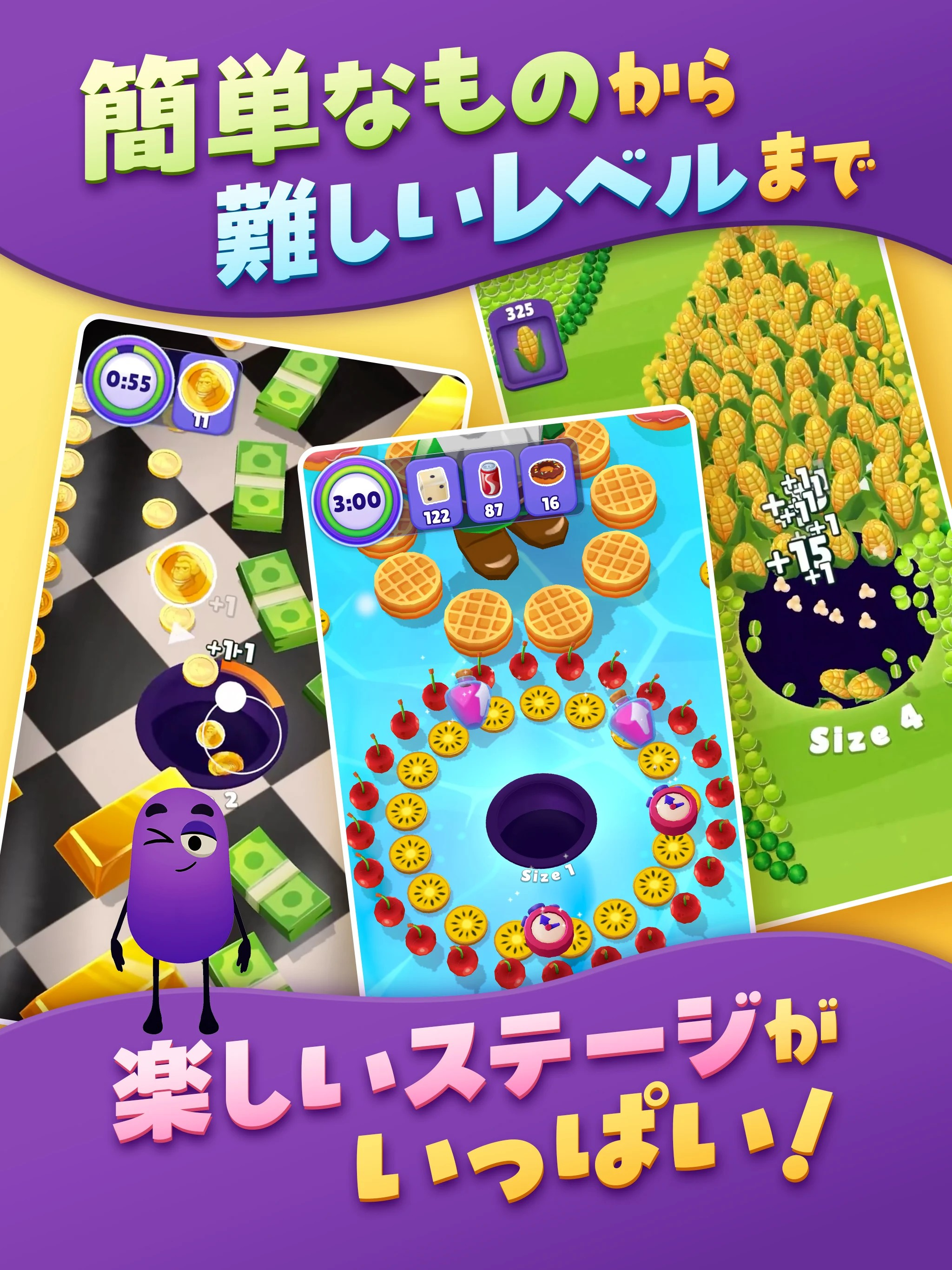 Suck it Up ™のスクリーンショット