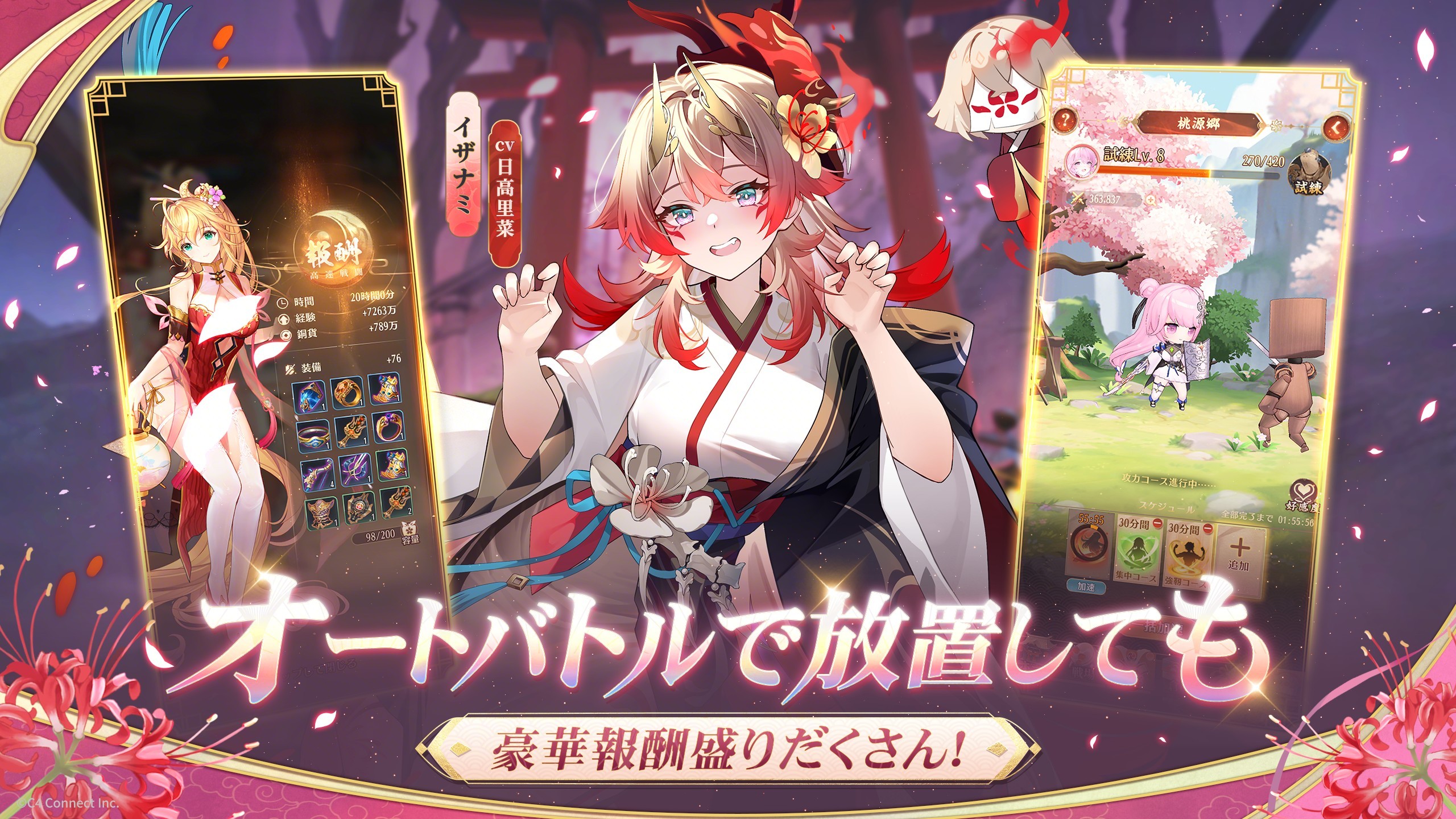 放置少女のスクリーンショット