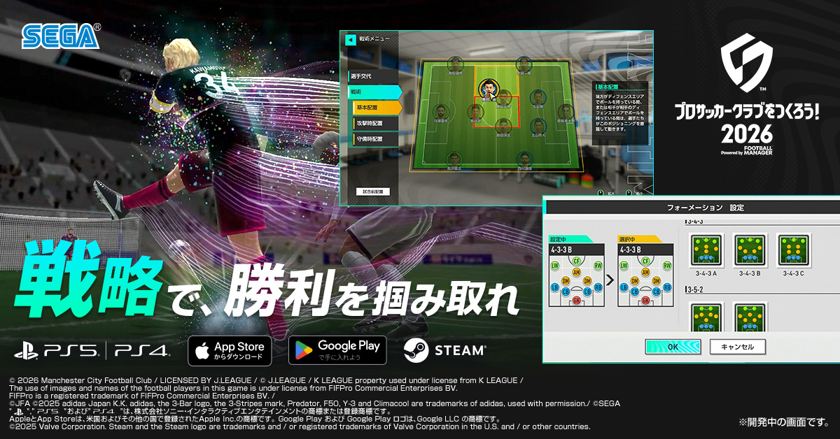 プロサッカークラブをつくろう！のスクリーンショット