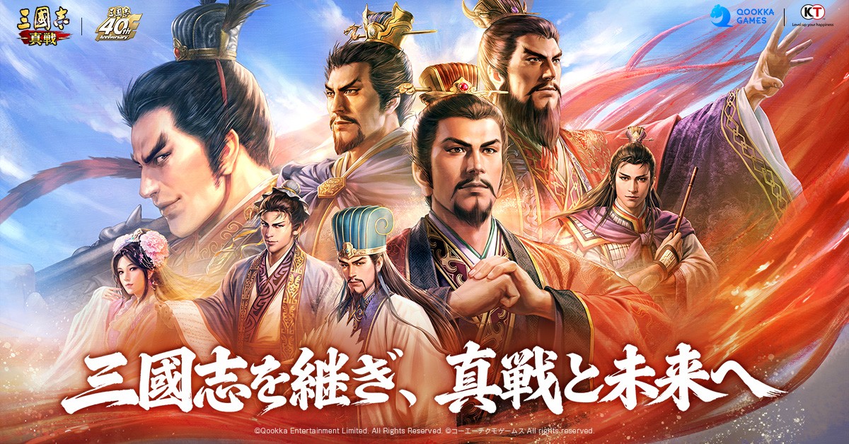 三國志 真戦のスクリーンショット