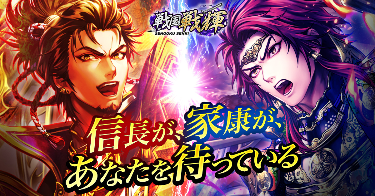 戦国戦輝のスクリーンショット