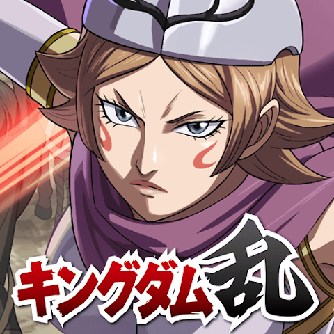 キングダム 乱 -天下統一への道-のアイコン