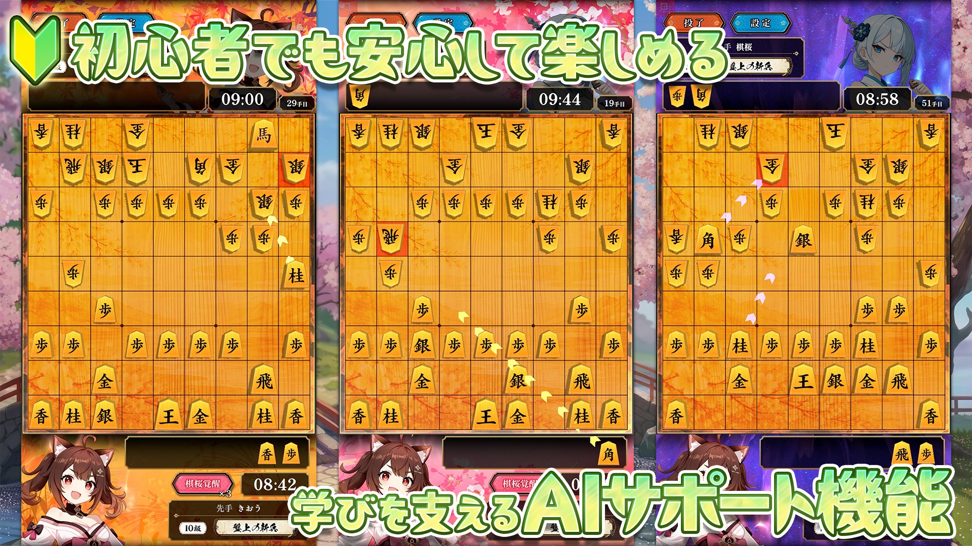 棋桜 - 本格将棋 -のスクリーンショット