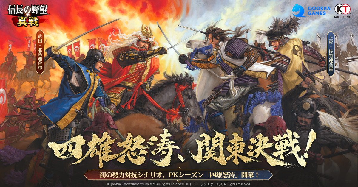 信長の野望 真戦のスクリーンショット